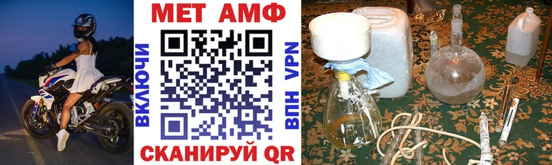 АМФЕТАМИН Premium  Бердск 
