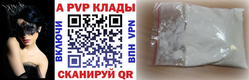 Alpha PVP кристаллы  Бердск 