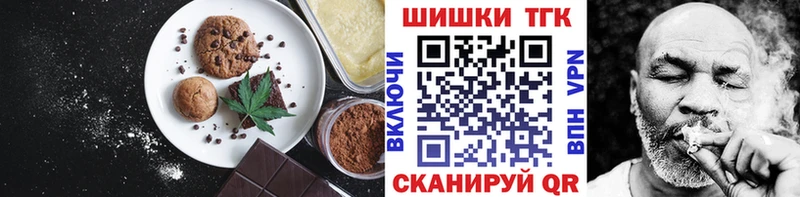 Еда ТГК марихуана  Бердск 