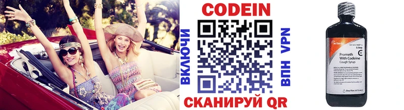 Кодеиновый сироп Lean Purple Drank  Бердск 