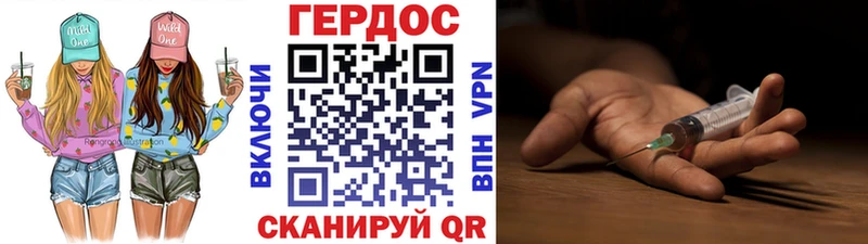 Героин VHQ  Бердск 