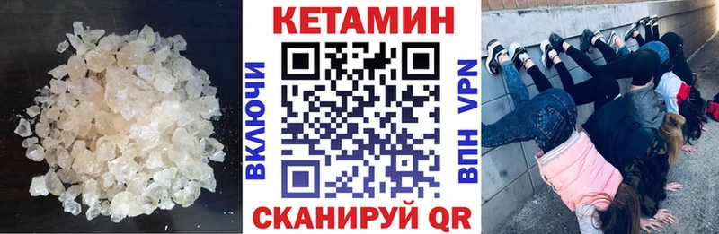 купить наркотик Бердск КЕТАМИН VHQ