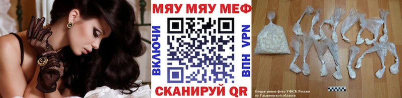 МЯУ-МЯУ 4 MMC  Бердск 