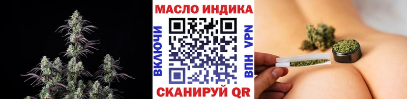ТГК THC oil  где можно купить наркотик  MEGA tor  Бердск 